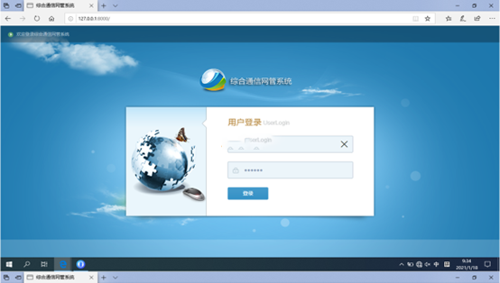  平顺无线通信对讲调度网管系统