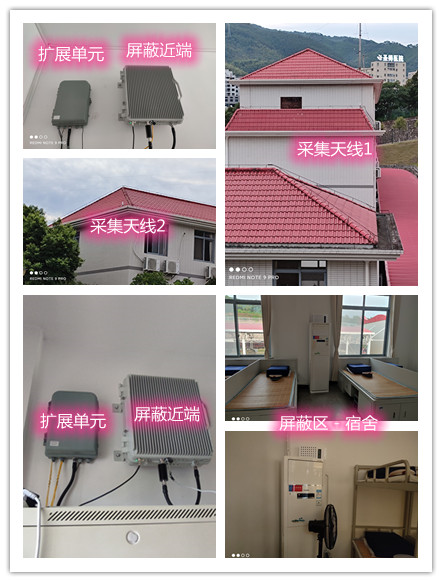  平顺某武警部队宿舍屏蔽案例（数字信令级）