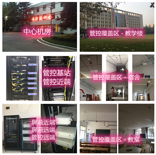  平顺某军事院校管控案例（数字信令级）