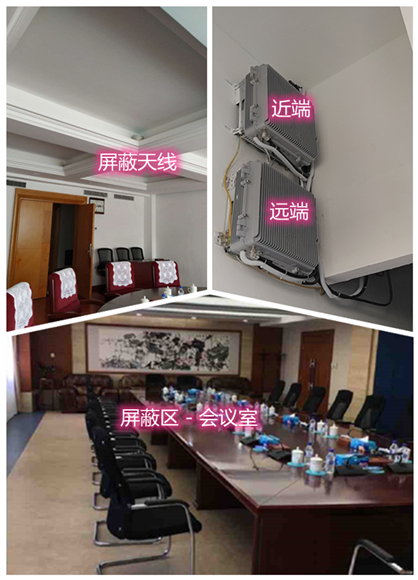  平顺某机关单位会议室屏蔽案例（数字信令级）