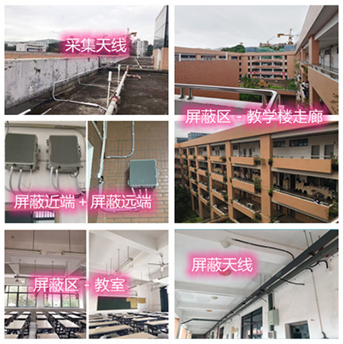  平顺某中学考场屏蔽案例（数字信令级）